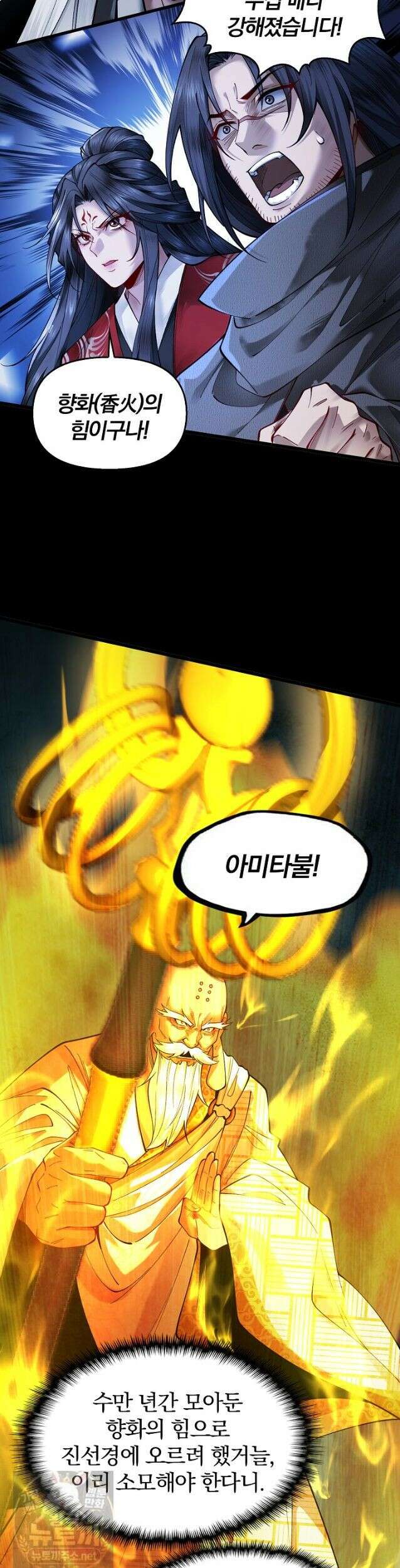 내 경지는 무한대 59화 3