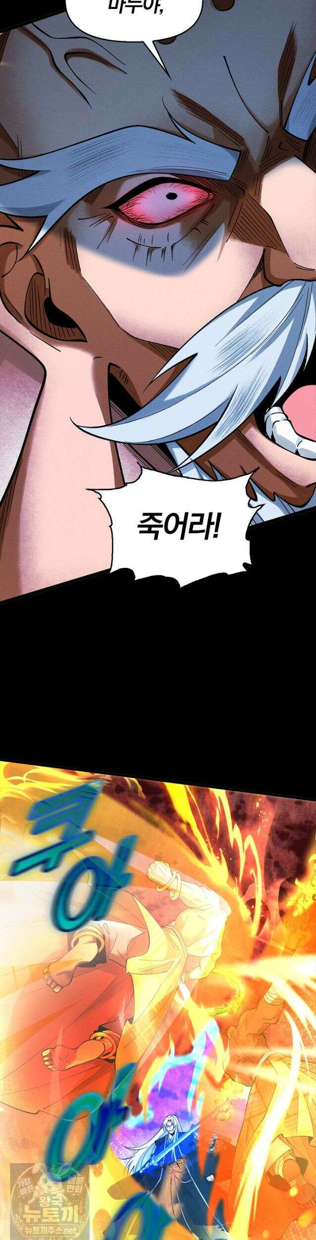 내 경지는 무한대 59화 5
