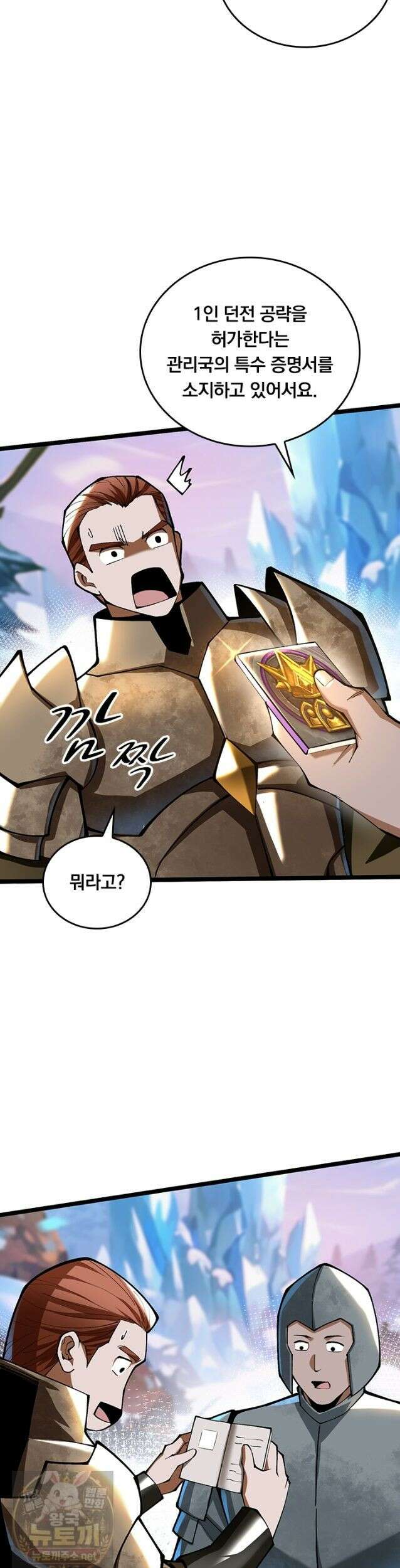 S급 흑마법사로 레벨업 56화 4