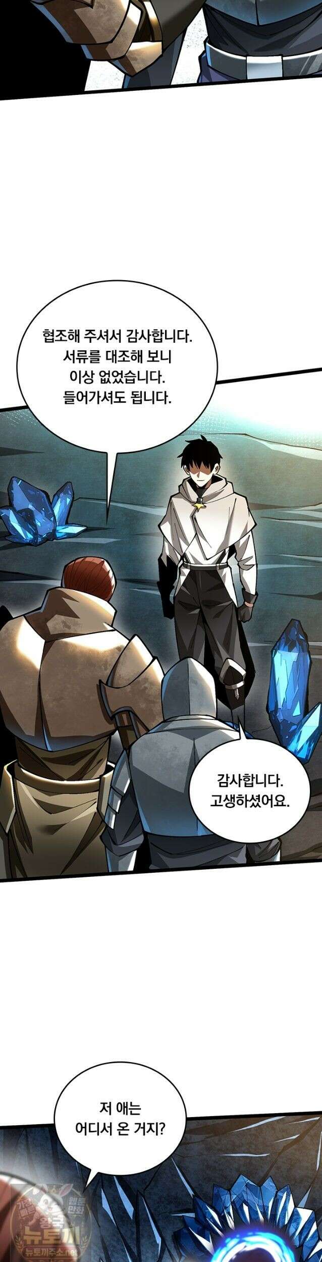 S급 흑마법사로 레벨업 56화 5