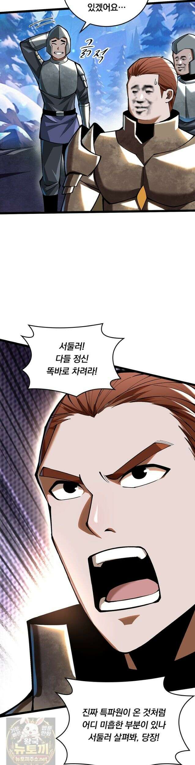 S급 흑마법사로 레벨업 56화 7