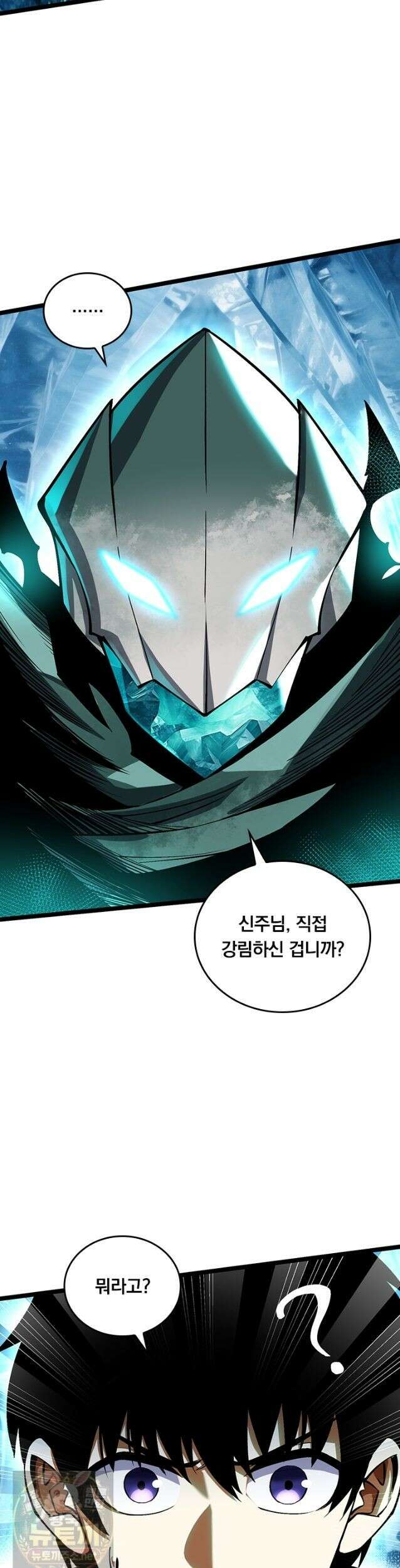 S급 흑마법사로 레벨업 56화 19