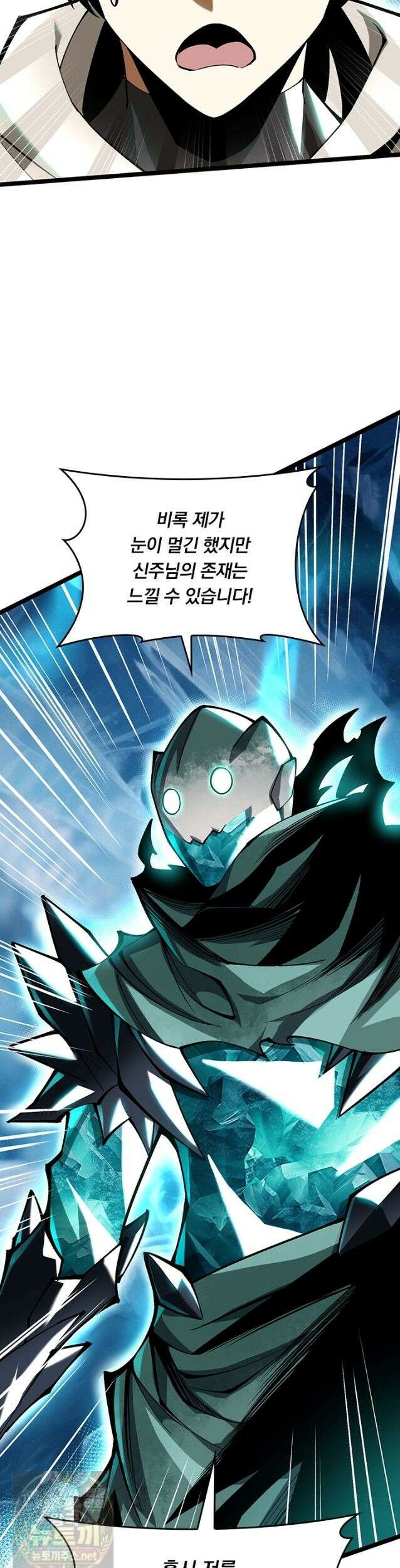 S급 흑마법사로 레벨업 56화 20
