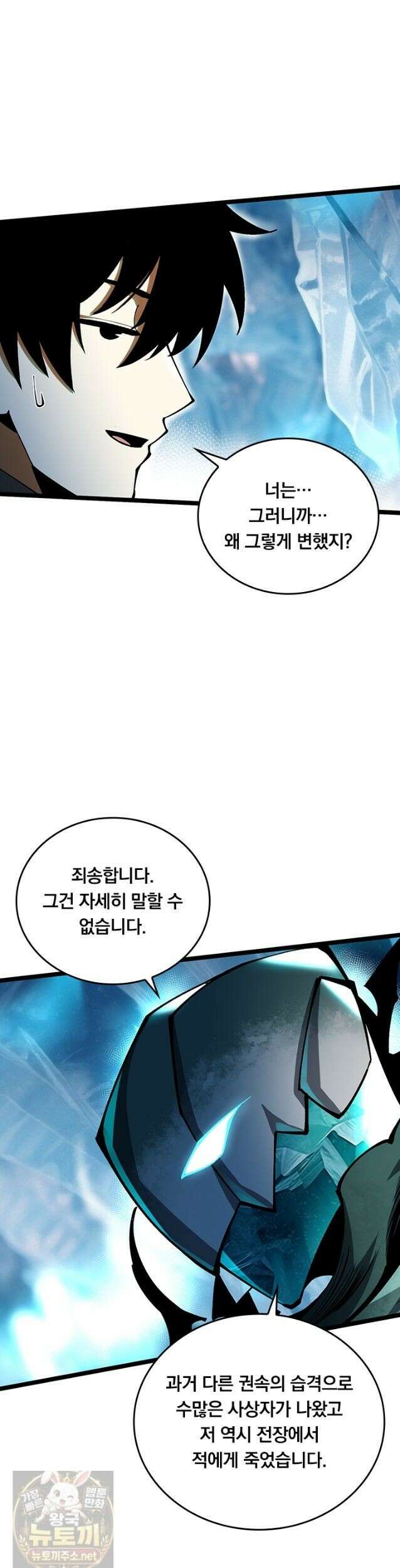 S급 흑마법사로 레벨업 56화 22