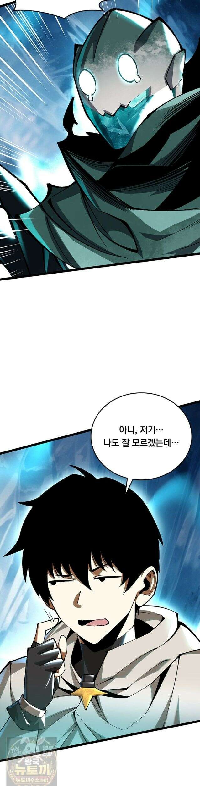 S급 흑마법사로 레벨업 56화 25