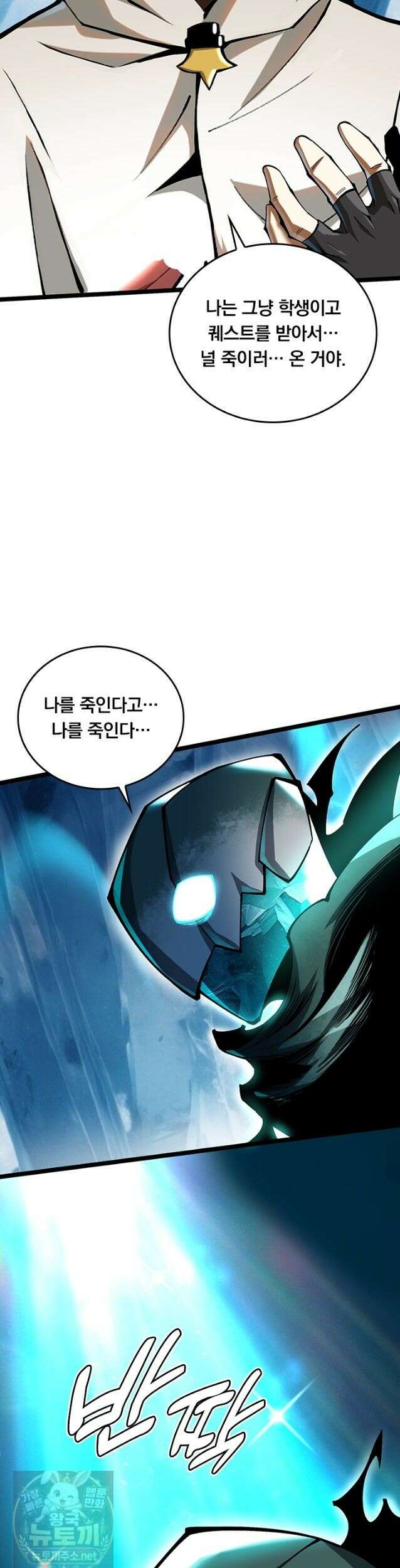 S급 흑마법사로 레벨업 56화 27