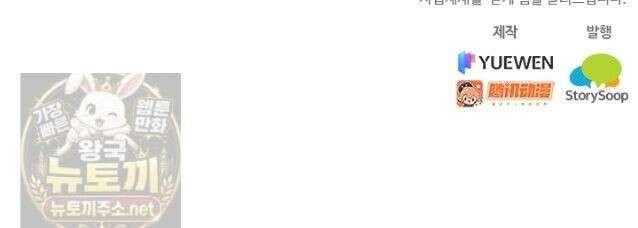 S급 흑마법사로 레벨업 56화 29