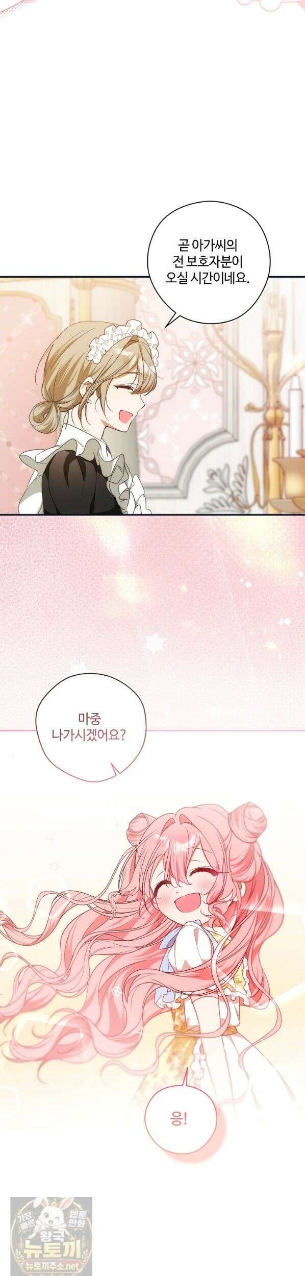 세이브를 생활화합시다 28화 4