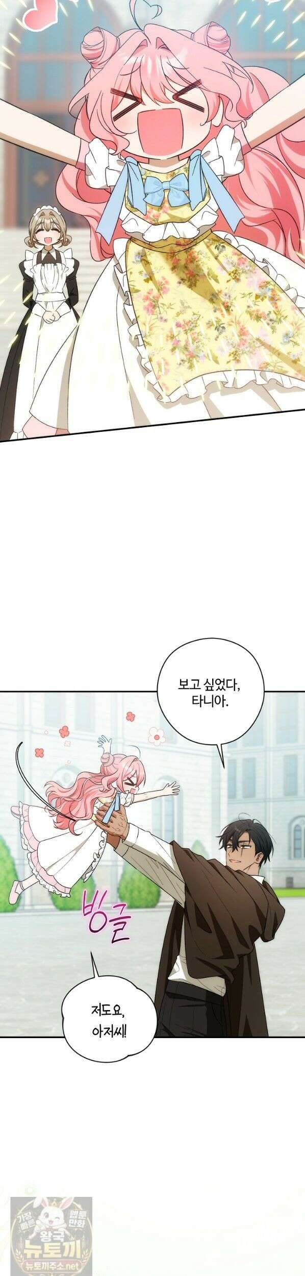 세이브를 생활화합시다 28화 6