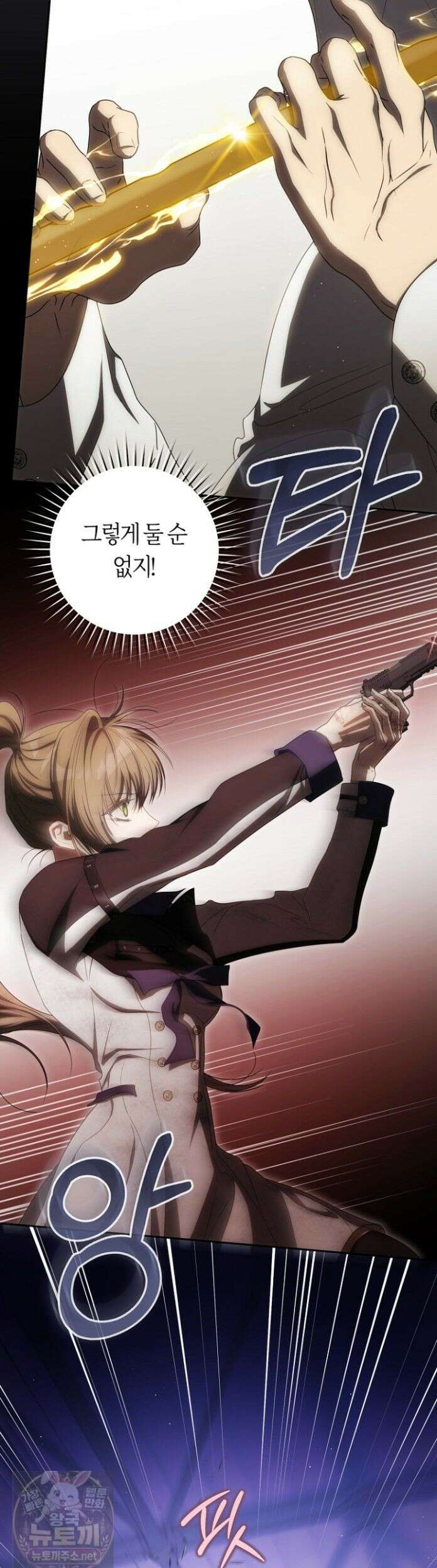 주인공의 꽃길에 올라타는 방법 31화 5