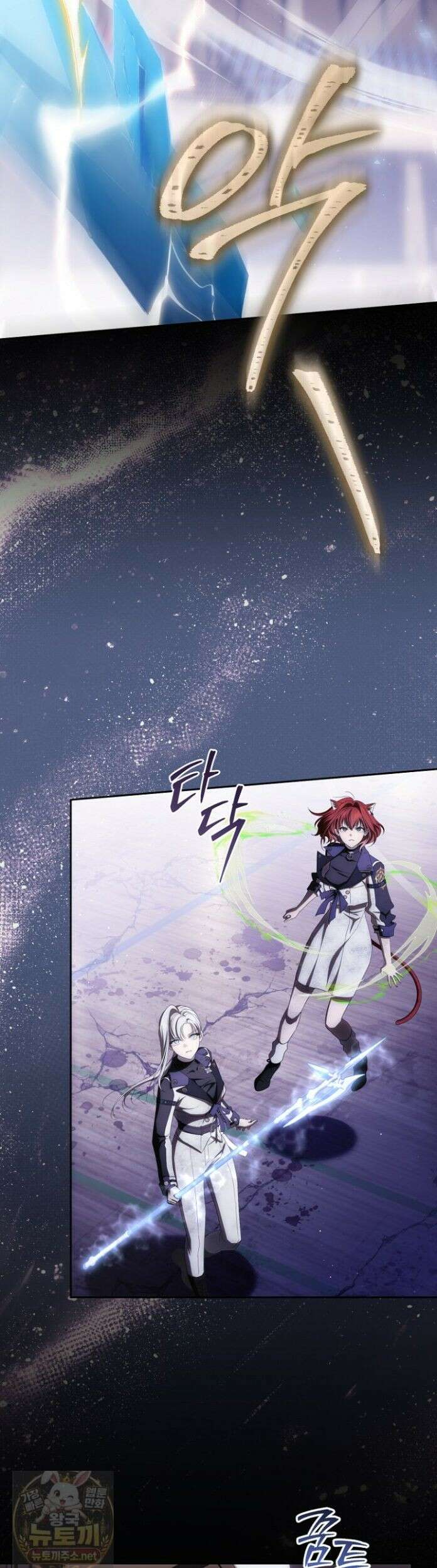 주인공의 꽃길에 올라타는 방법 31화 8