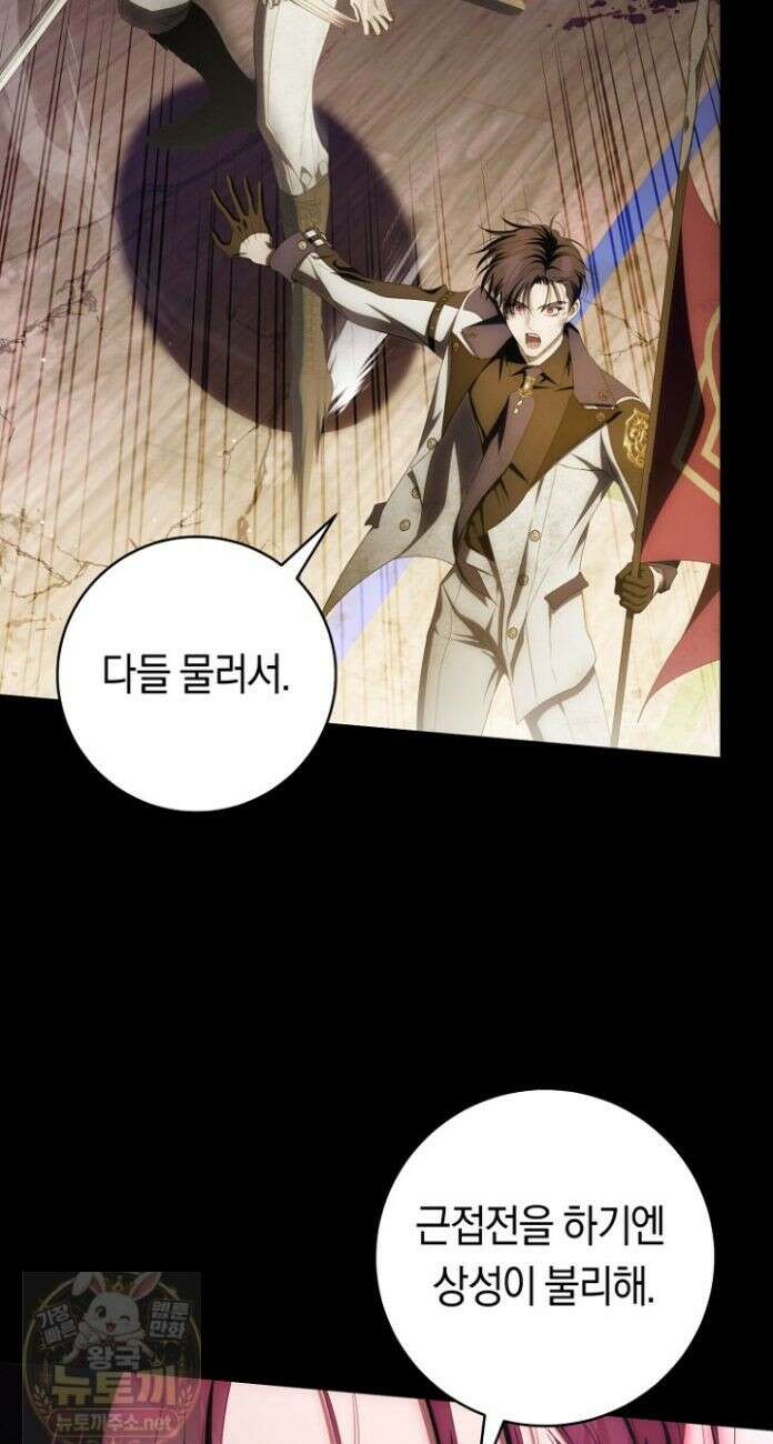 주인공의 꽃길에 올라타는 방법 31화 12