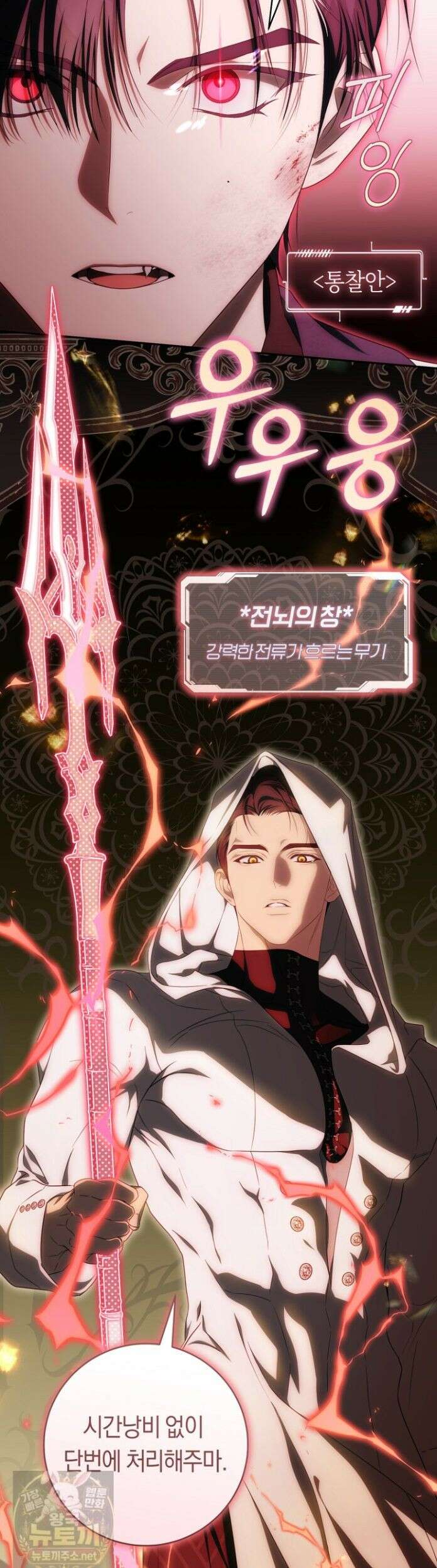 주인공의 꽃길에 올라타는 방법 31화 13