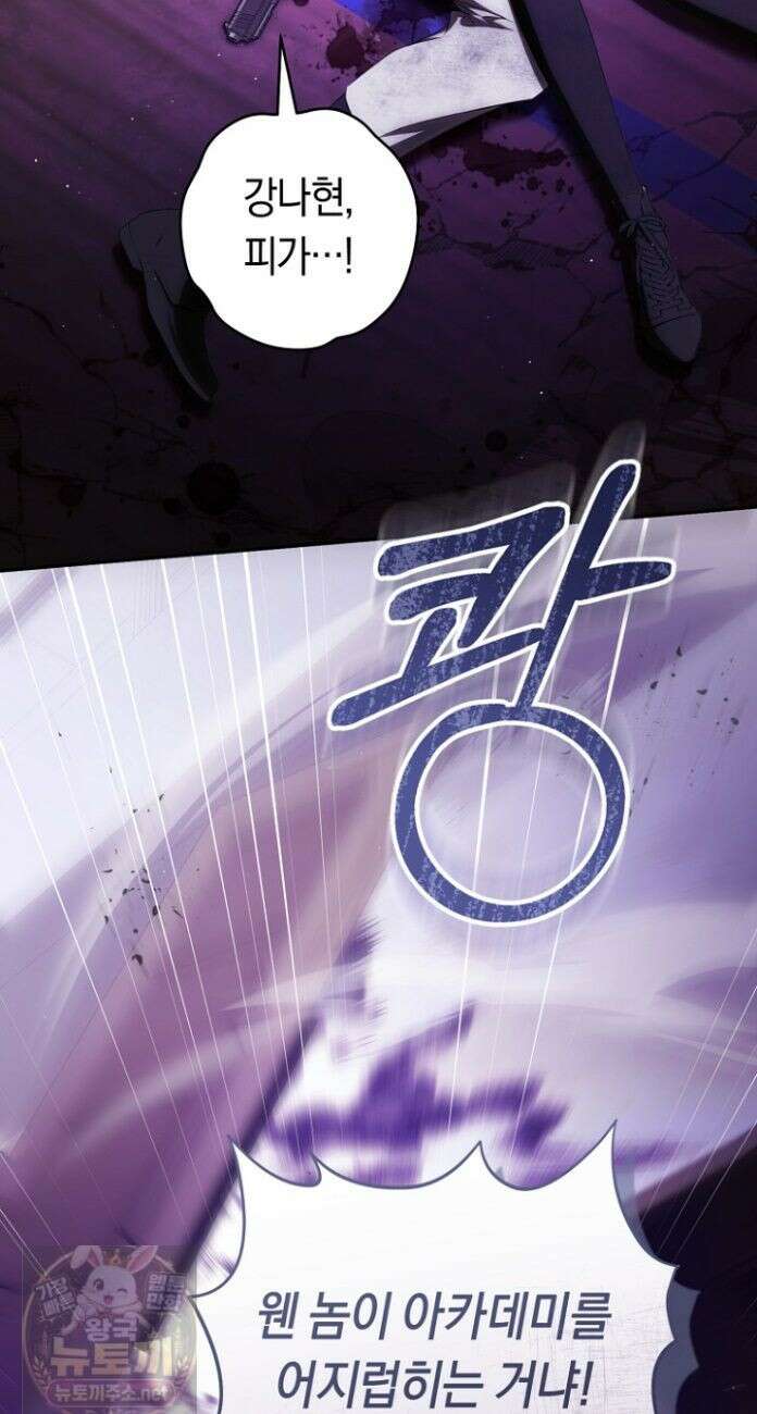 주인공의 꽃길에 올라타는 방법 31화 24