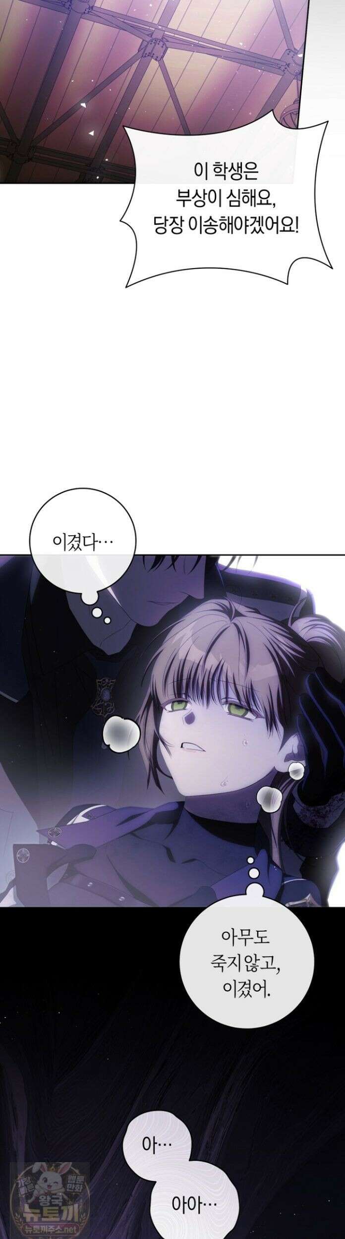 주인공의 꽃길에 올라타는 방법 31화 27