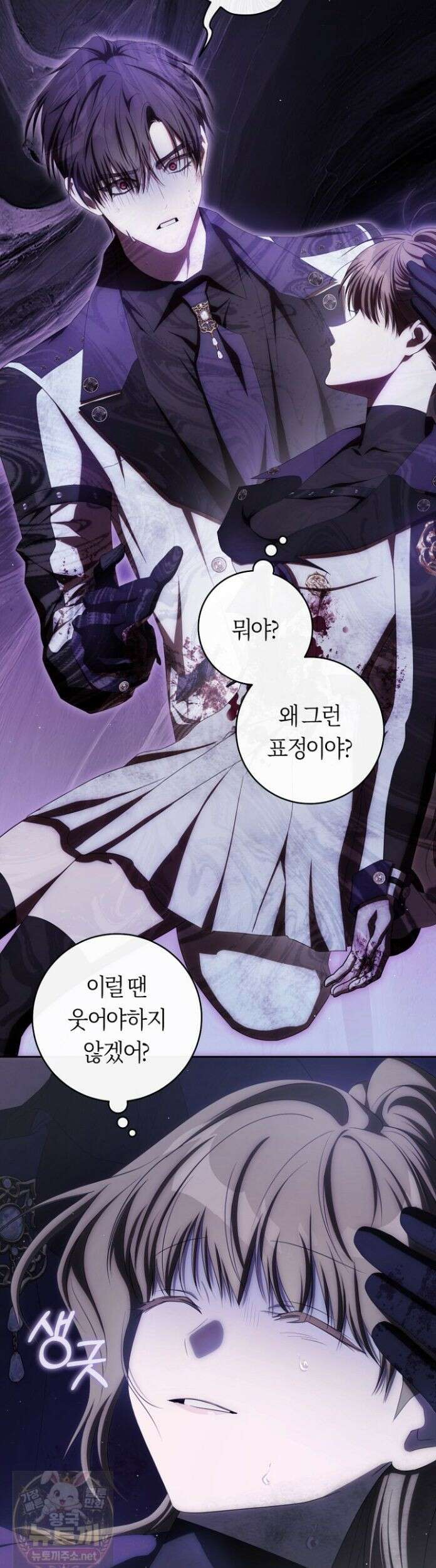주인공의 꽃길에 올라타는 방법 31화 28