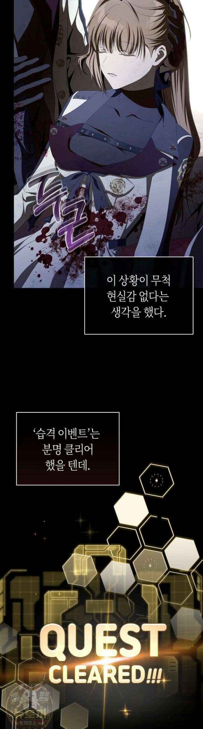 주인공의 꽃길에 올라타는 방법 31화 31
