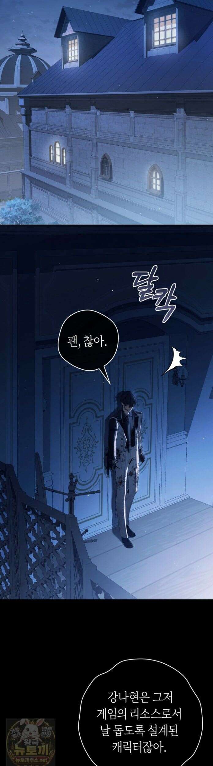 주인공의 꽃길에 올라타는 방법 31화 34