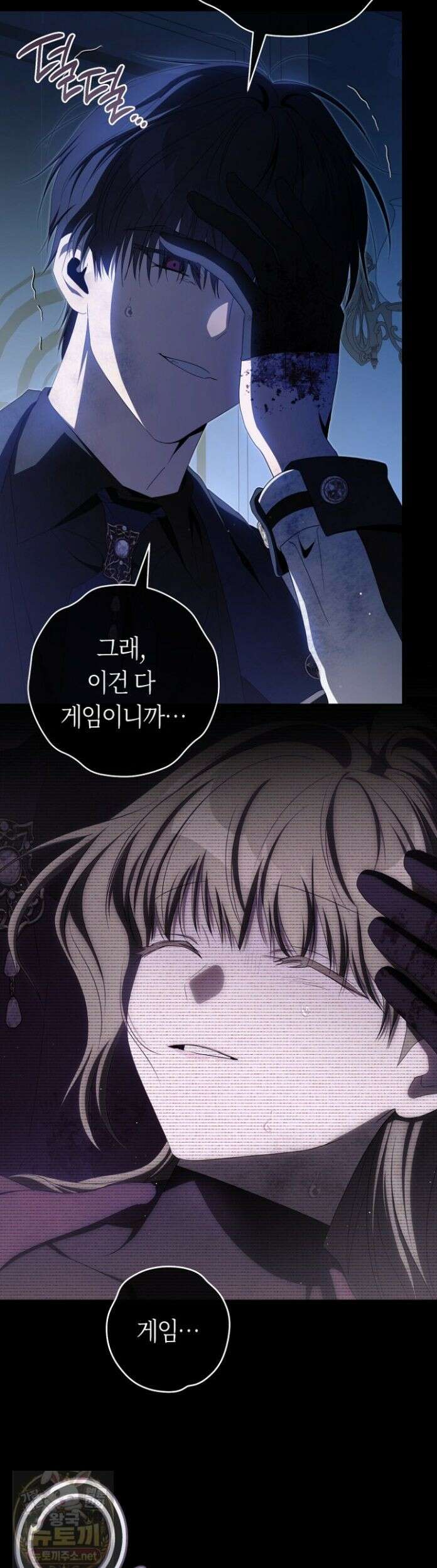 주인공의 꽃길에 올라타는 방법 31화 35