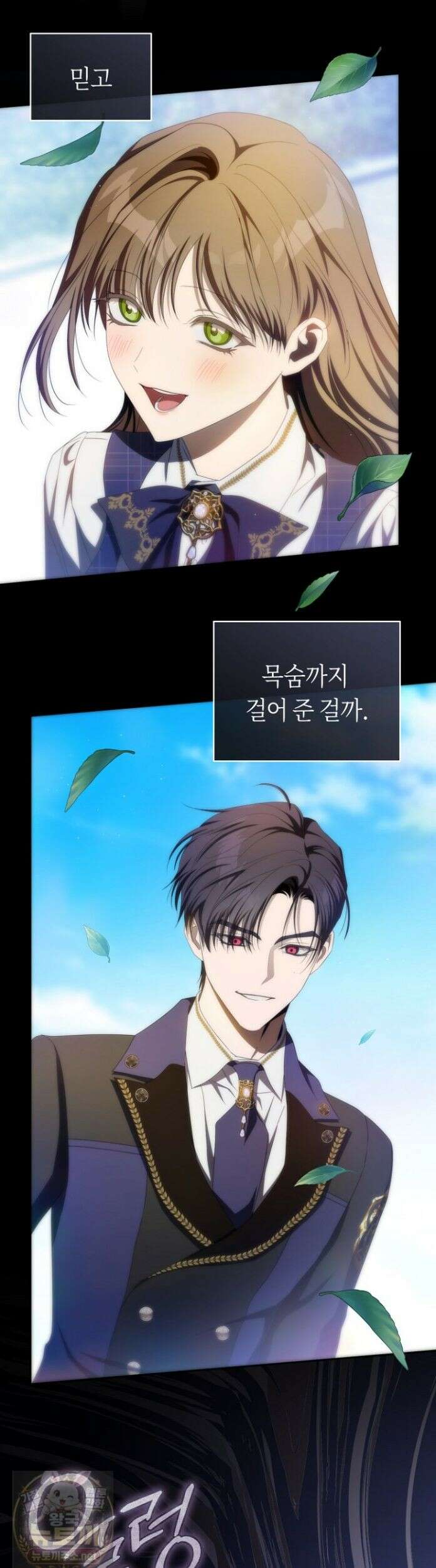 주인공의 꽃길에 올라타는 방법 31화 41
