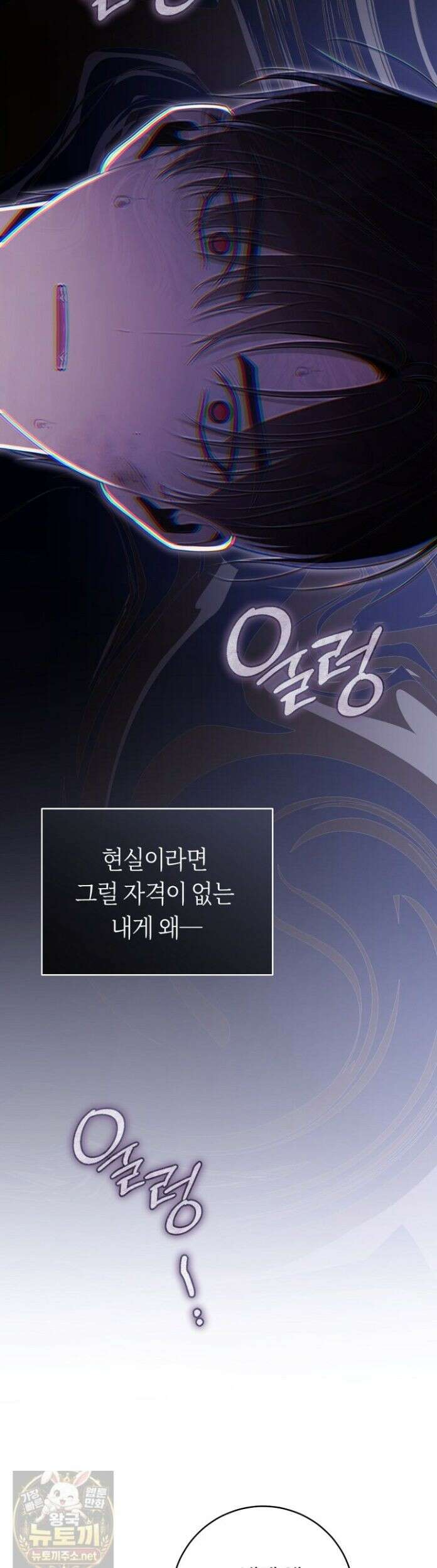 주인공의 꽃길에 올라타는 방법 31화 42