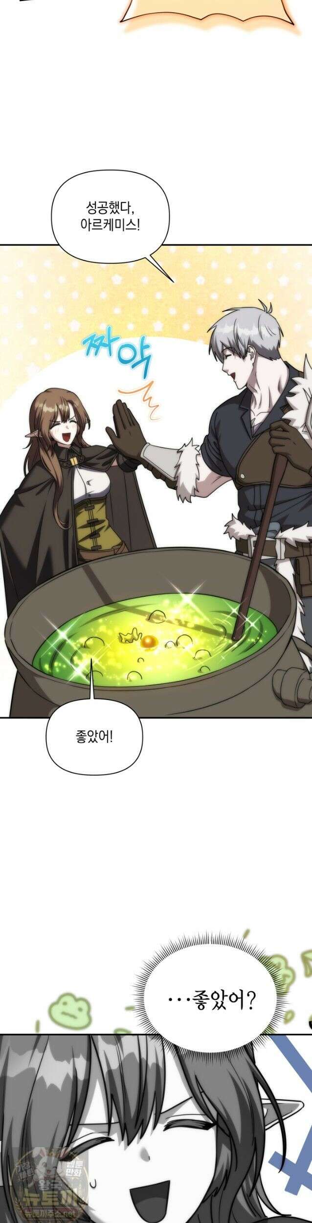 판타지 세계 속 바바리안으로 살아가기 61화 3