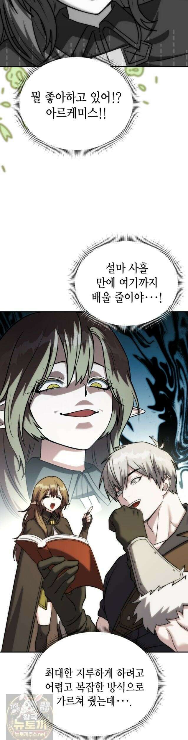 판타지 세계 속 바바리안으로 살아가기 61화 4