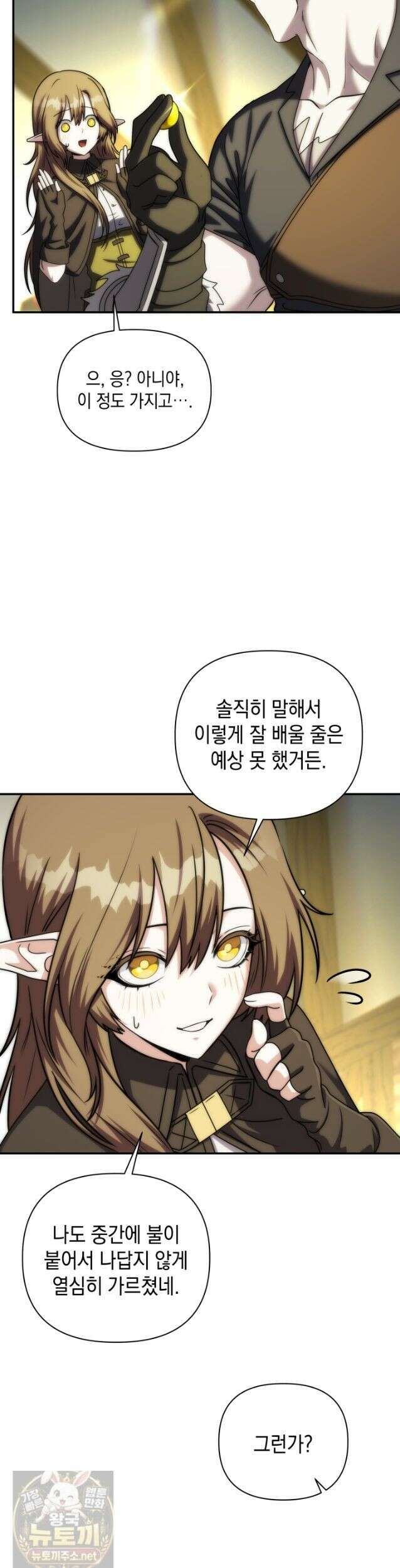 판타지 세계 속 바바리안으로 살아가기 61화 7