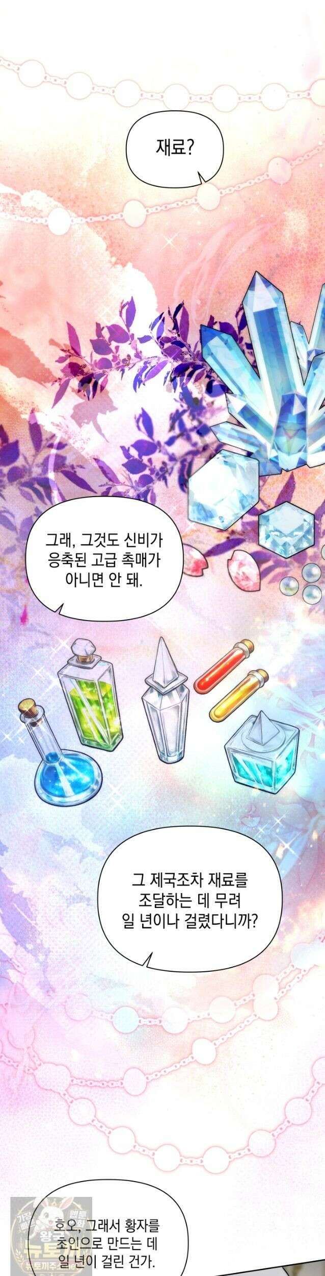판타지 세계 속 바바리안으로 살아가기 61화 10