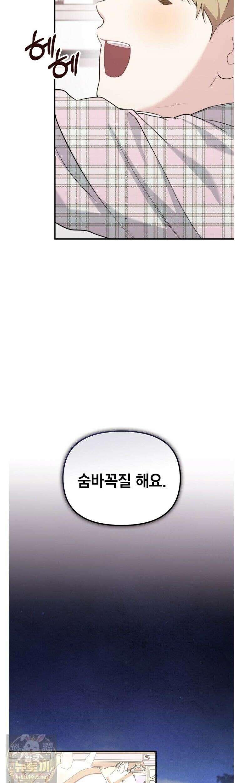 얼굴천재 0살 톱스타 54화 2