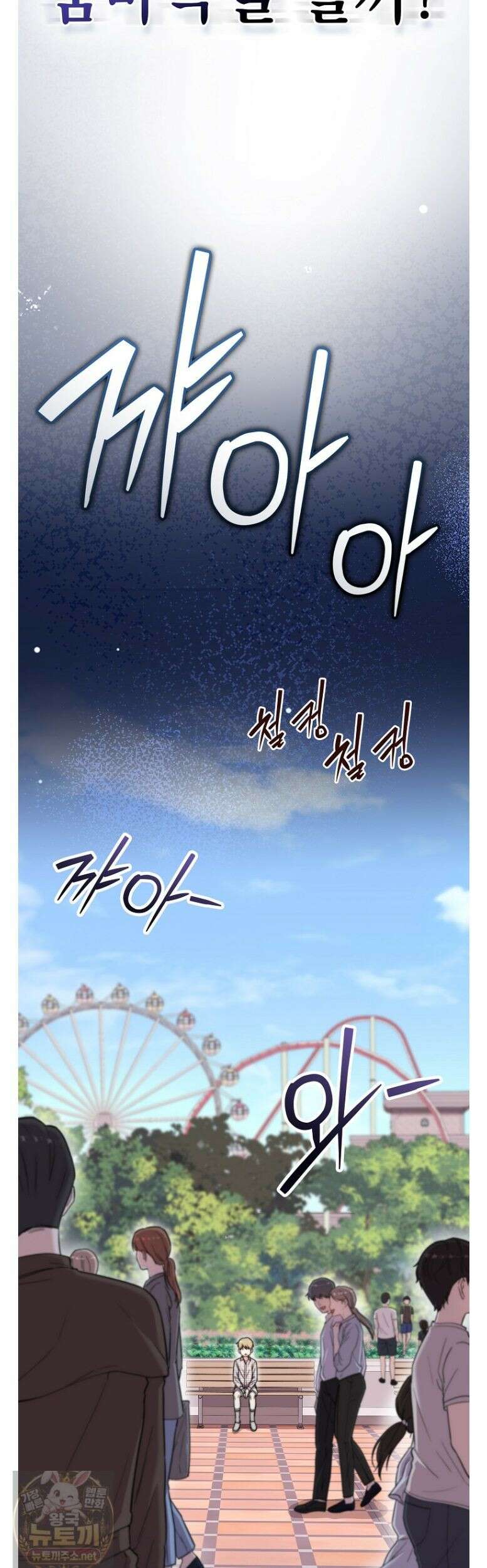 얼굴천재 0살 톱스타 54화 10