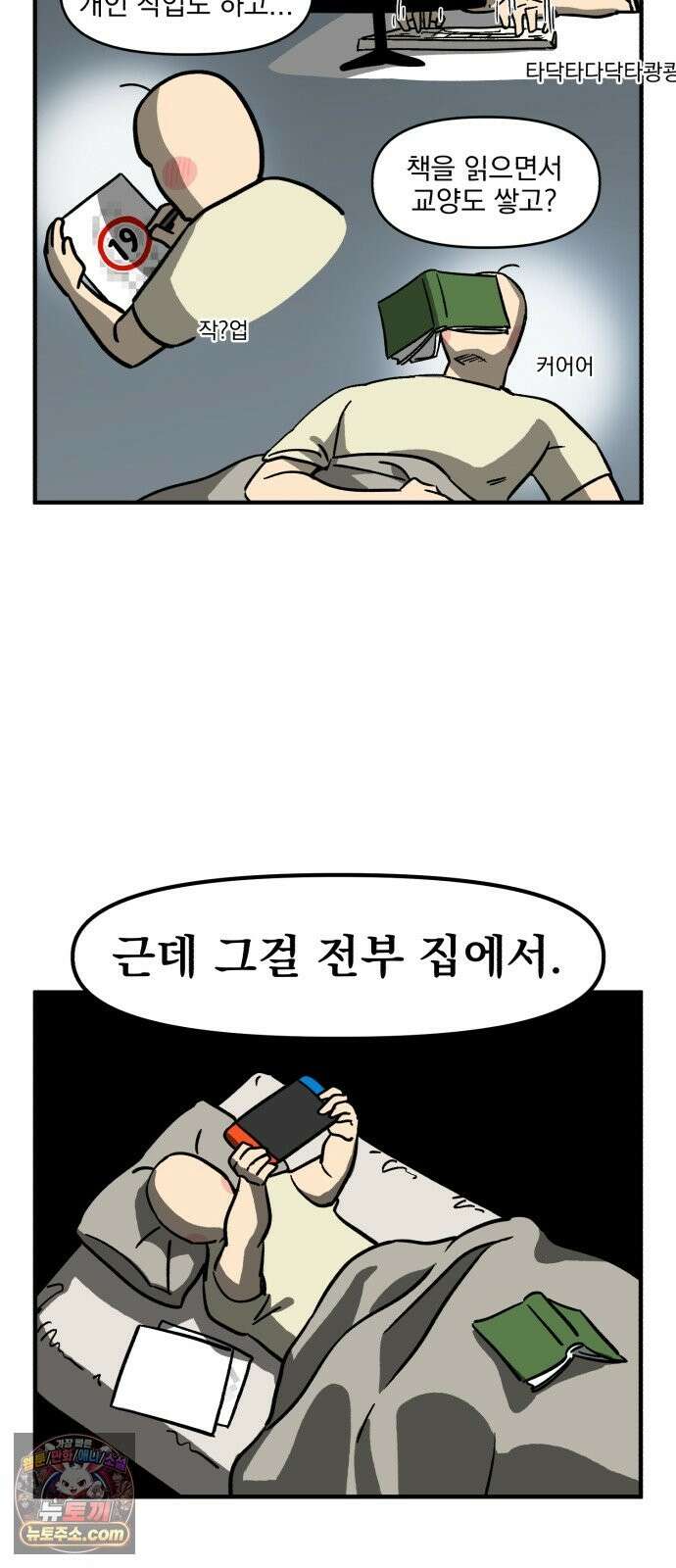 커플이상 부부미만 11화 - 데이트는 어떻게? 5