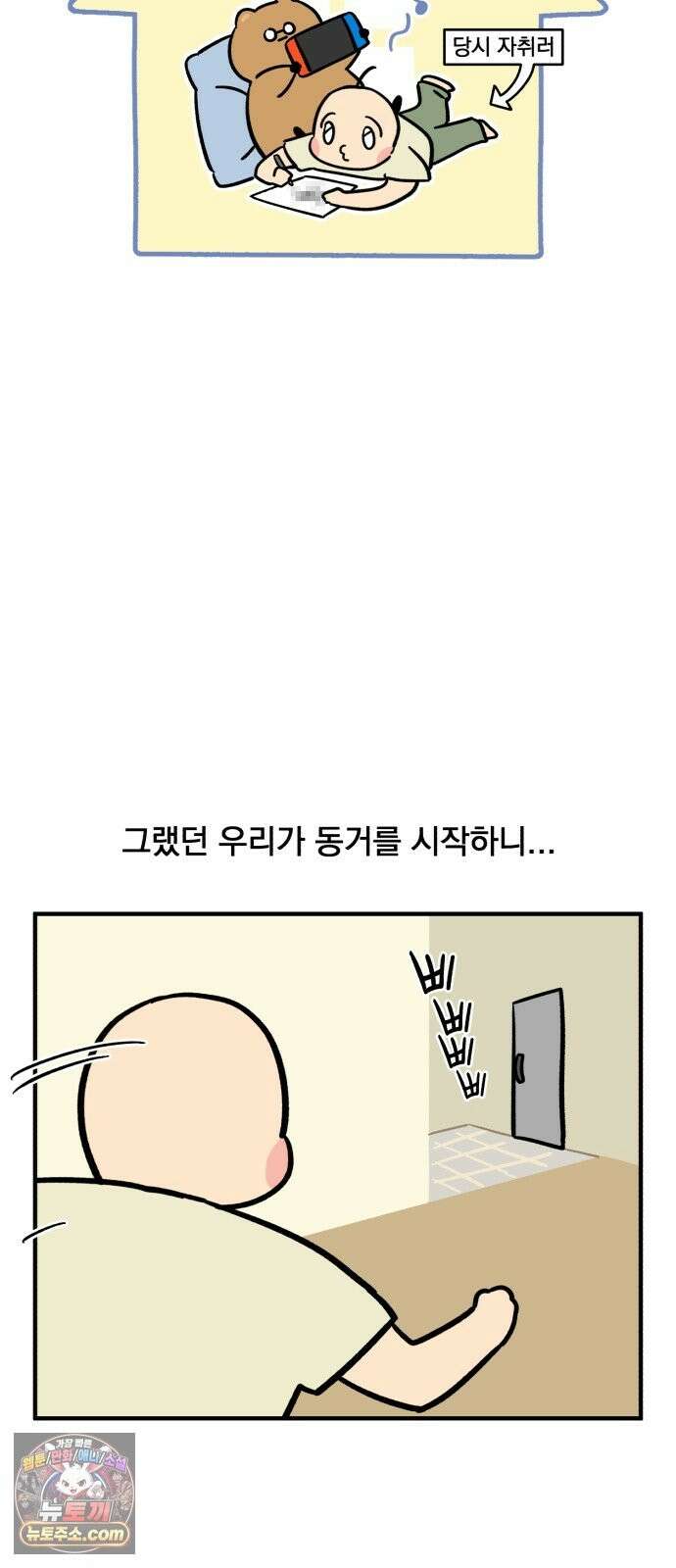 커플이상 부부미만 11화 - 데이트는 어떻게? 8