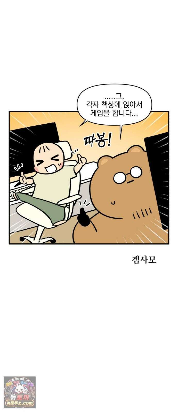 커플이상 부부미만 11화 - 데이트는 어떻게? 12