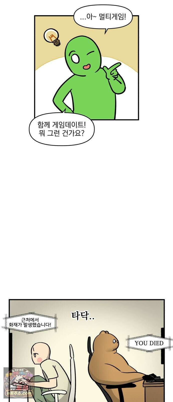 커플이상 부부미만 11화 - 데이트는 어떻게? 13