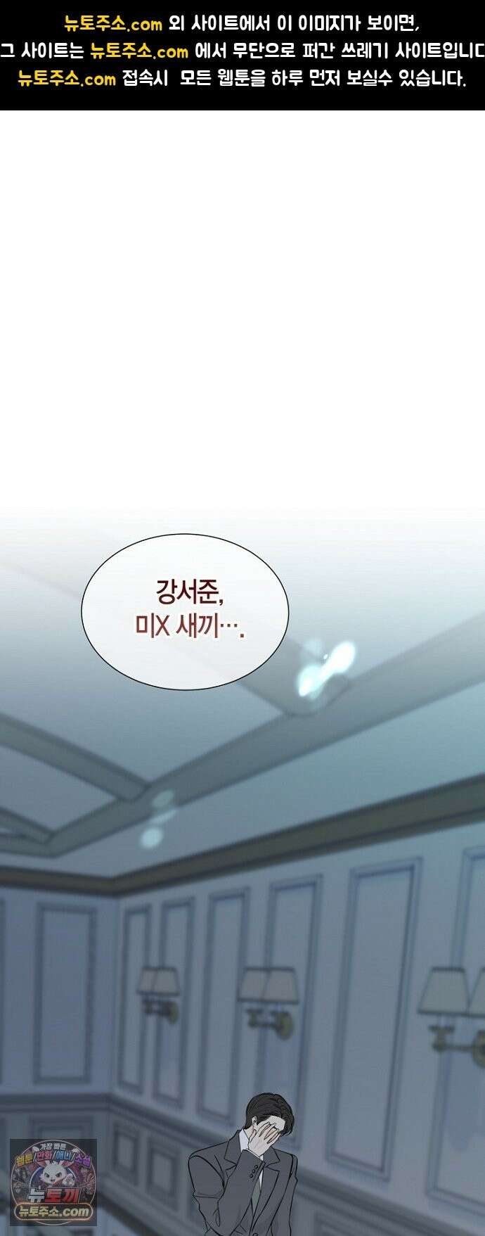 시간제 부부 45화 1