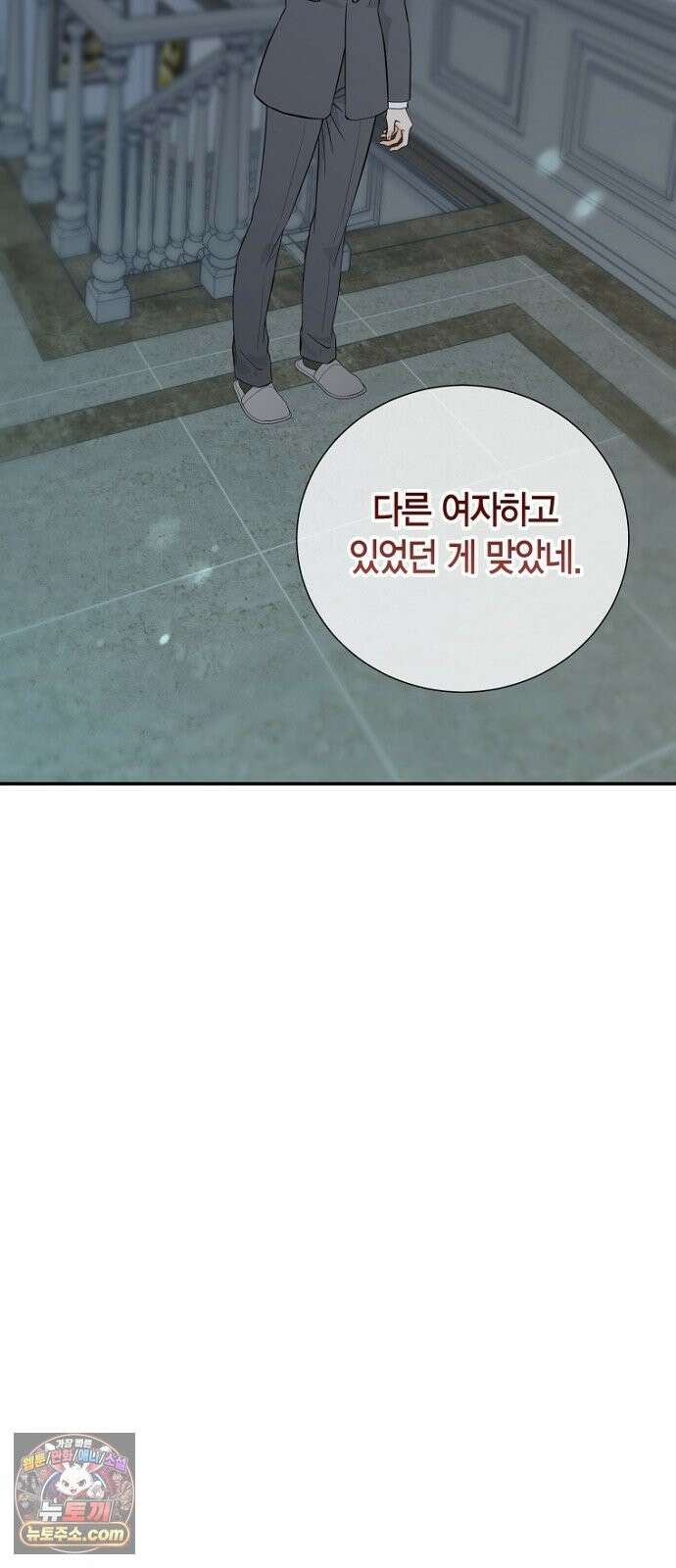 시간제 부부 45화 2