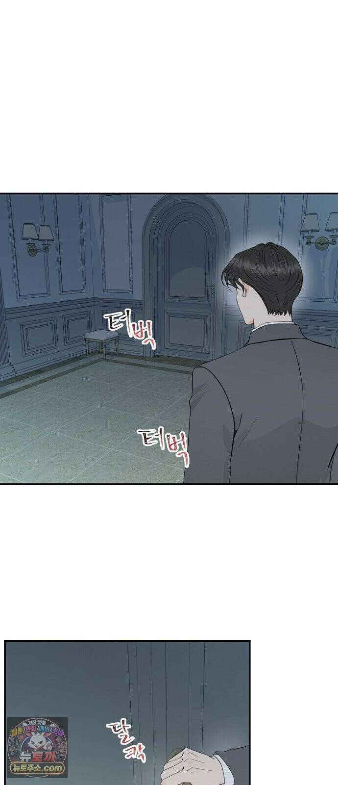 시간제 부부 45화 3