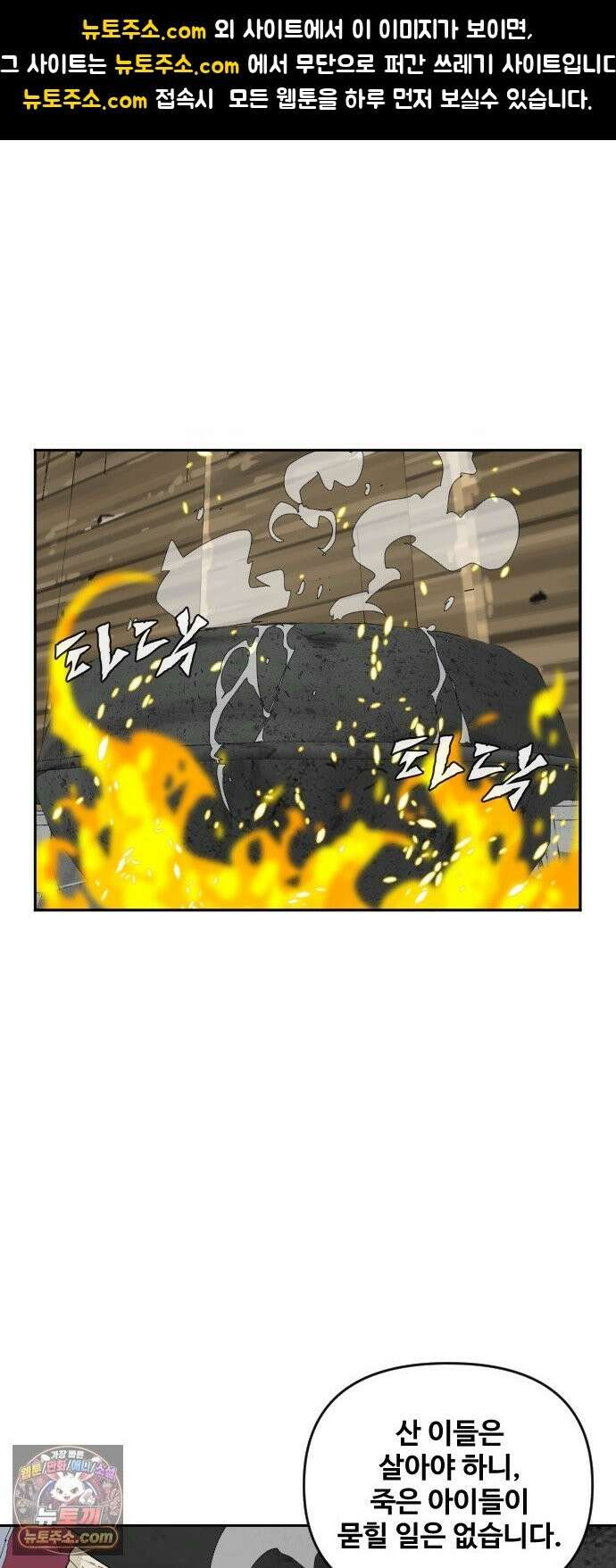 고구려 태왕미천 52화 : 복수의 검, 구국의 철 1