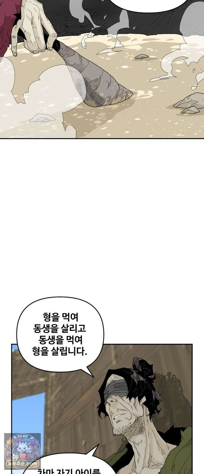고구려 태왕미천 52화 : 복수의 검, 구국의 철 2