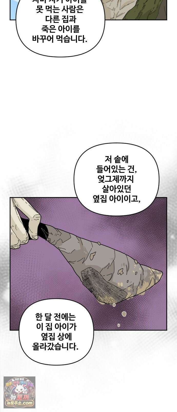 고구려 태왕미천 52화 : 복수의 검, 구국의 철 3