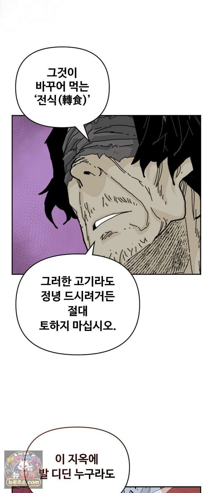 고구려 태왕미천 52화 : 복수의 검, 구국의 철 4