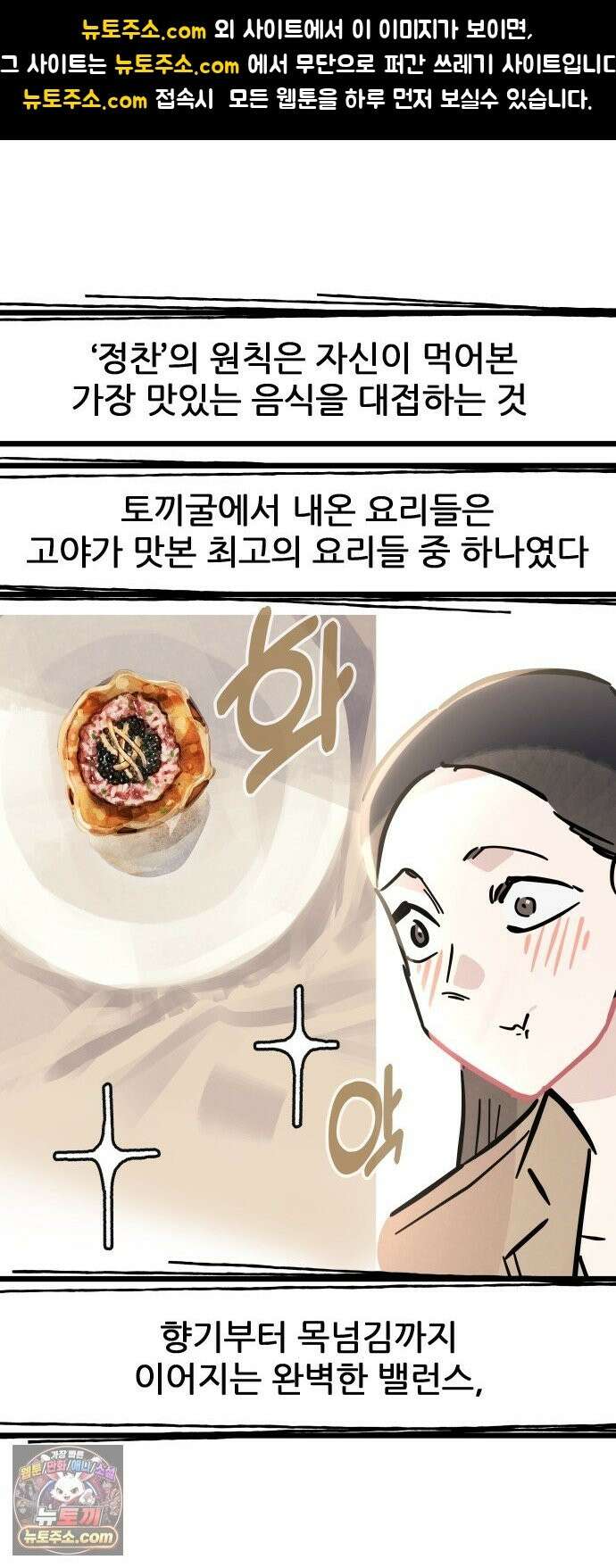 인간천적 47화 : 고야의 시그니처 1