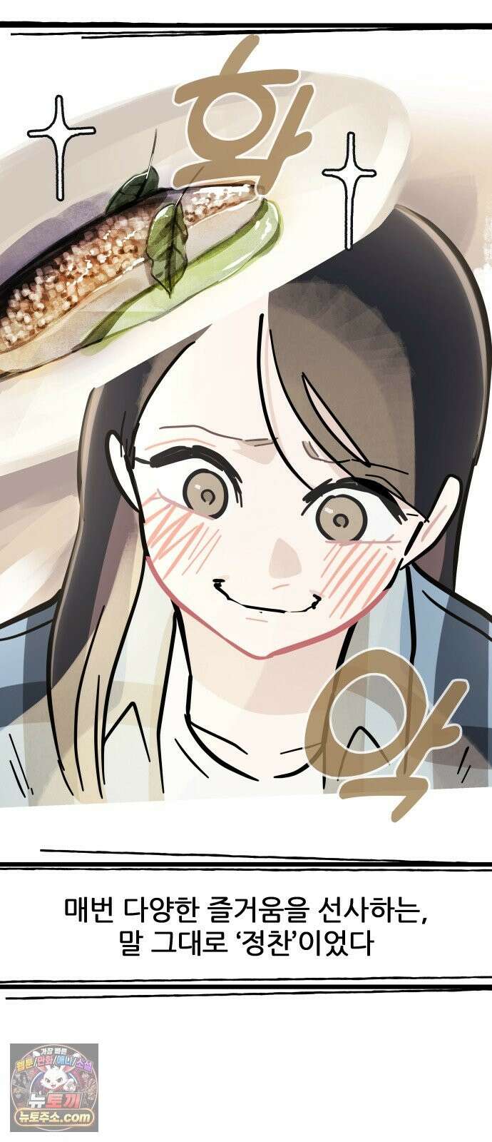인간천적 47화 : 고야의 시그니처 3