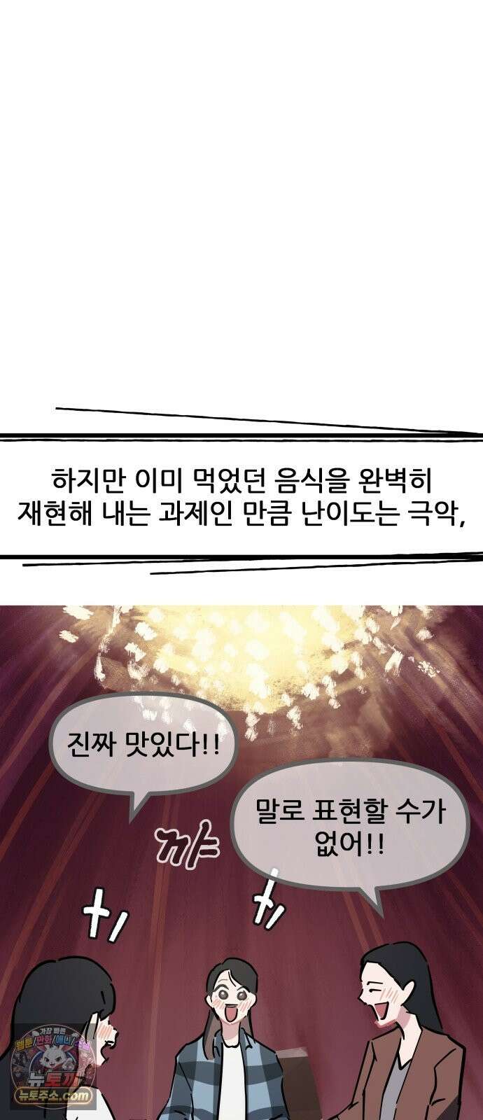 인간천적 47화 : 고야의 시그니처 4