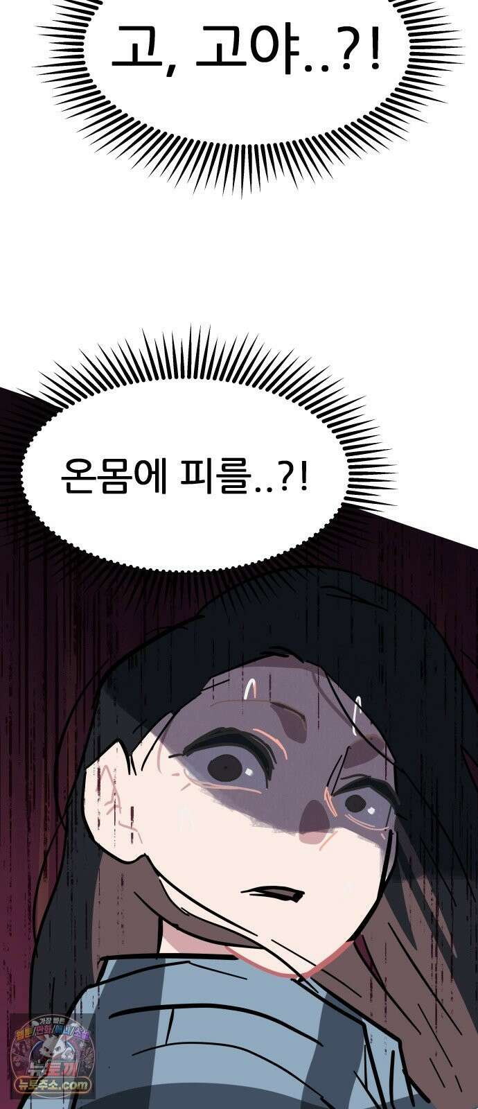 인간천적 47화 : 고야의 시그니처 16