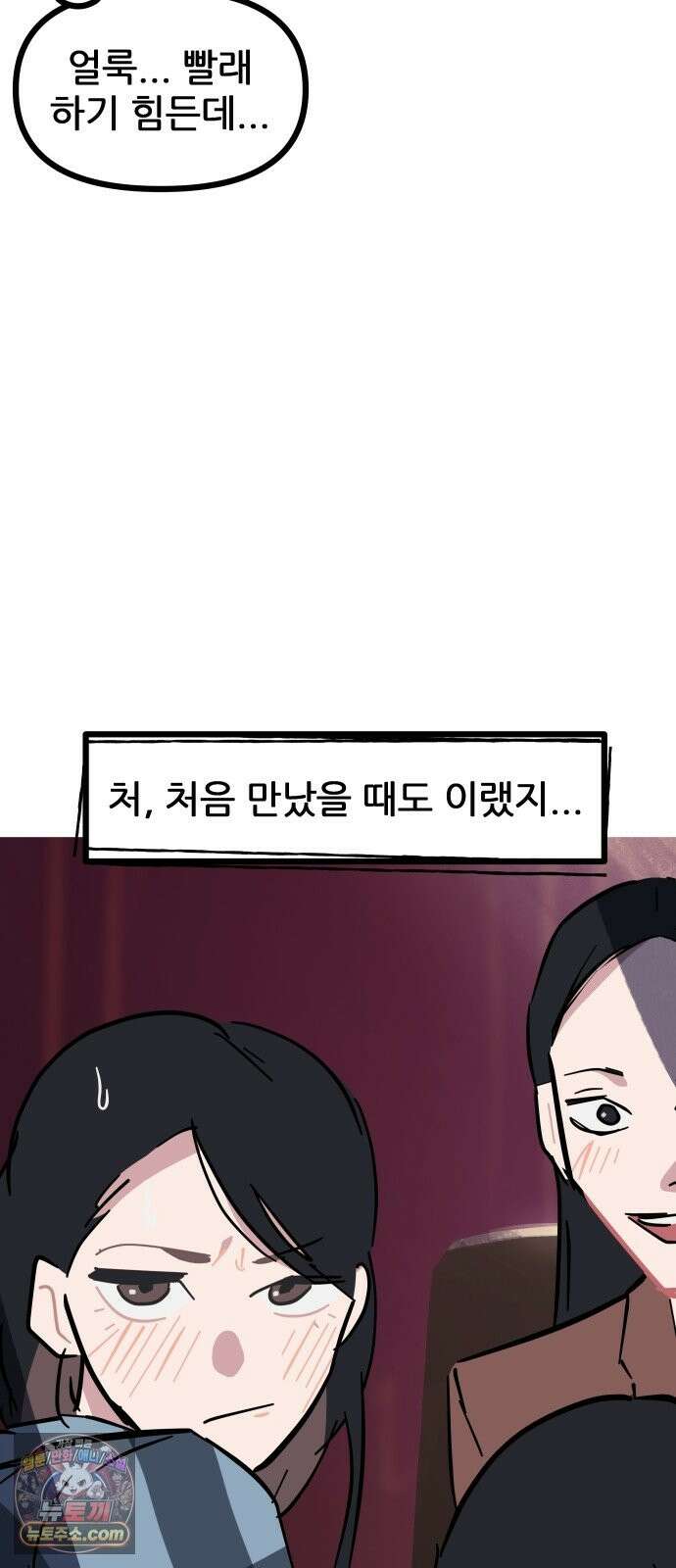 인간천적 47화 : 고야의 시그니처 19