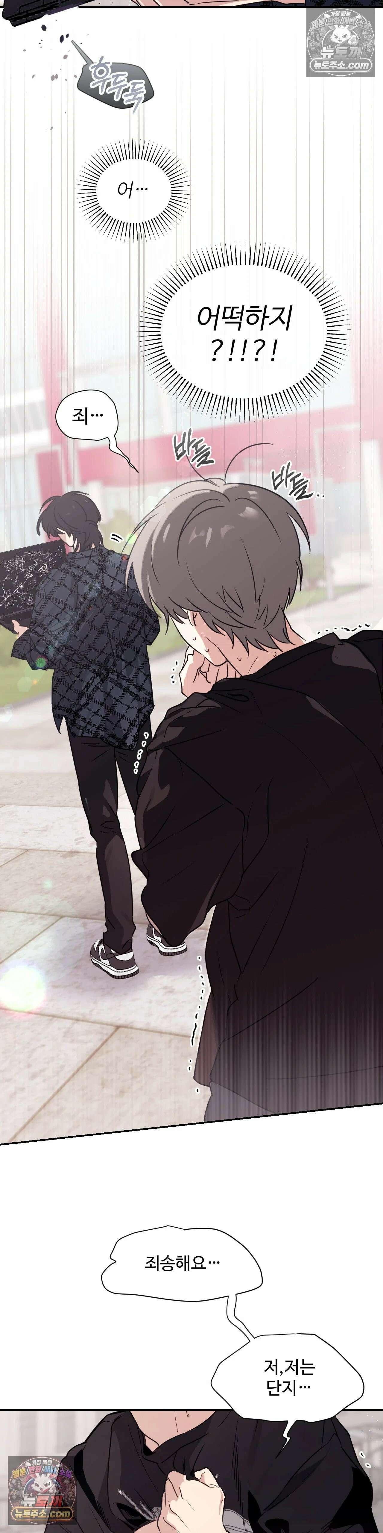 나만 모르는 룸메이트 3화 2