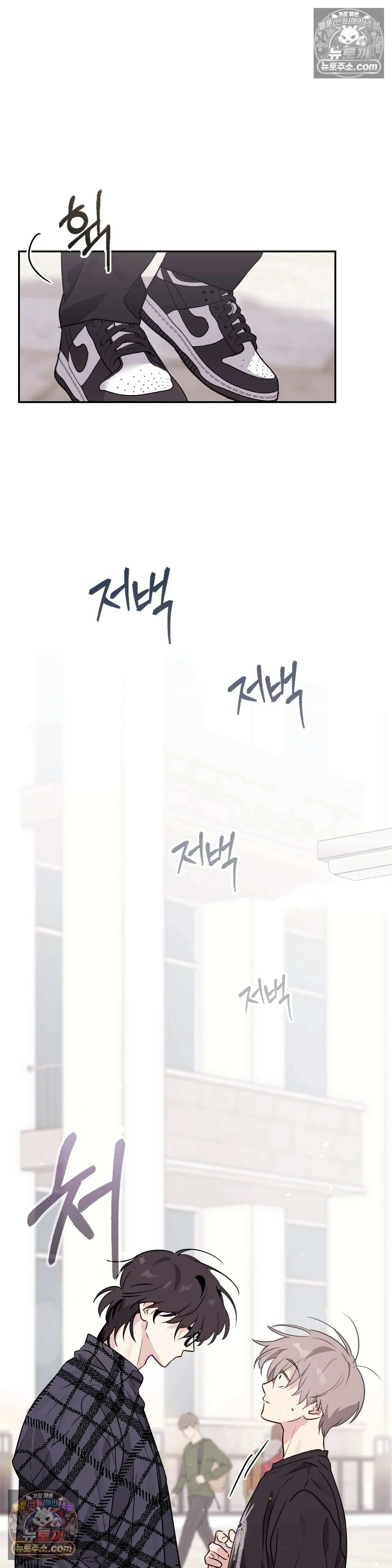 나만 모르는 룸메이트 3화 4