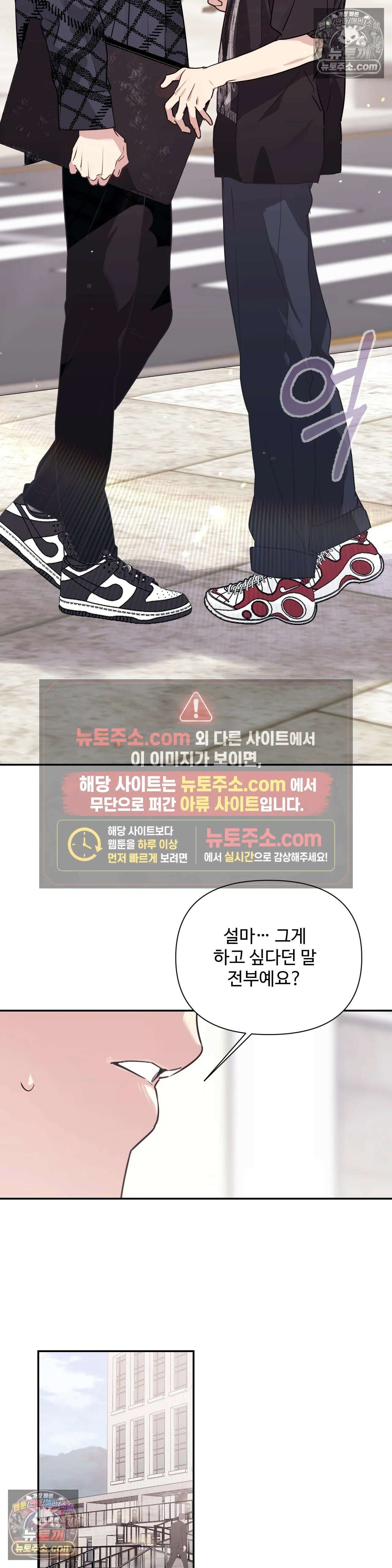 나만 모르는 룸메이트 3화 5